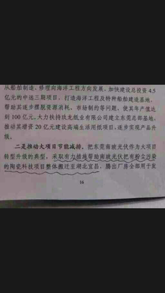 能做点什么可以阻止东莞把高污染企业工厂搬到湖北宜昌? - 环境 - 
